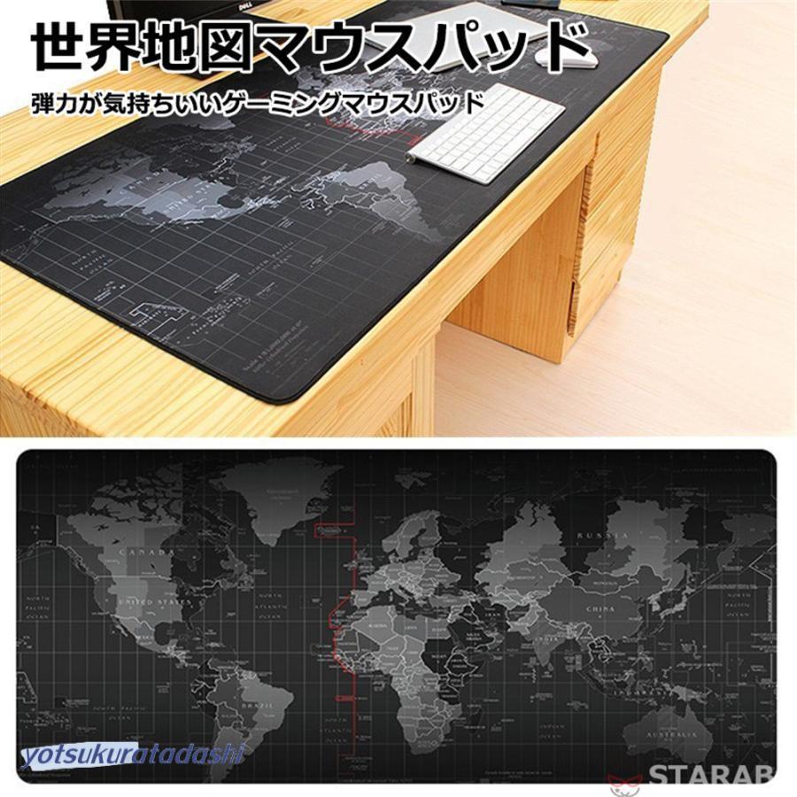 爆買 ゲーミングマウスパッド 世界地図 70cm×30cmx2mm マウスパッド