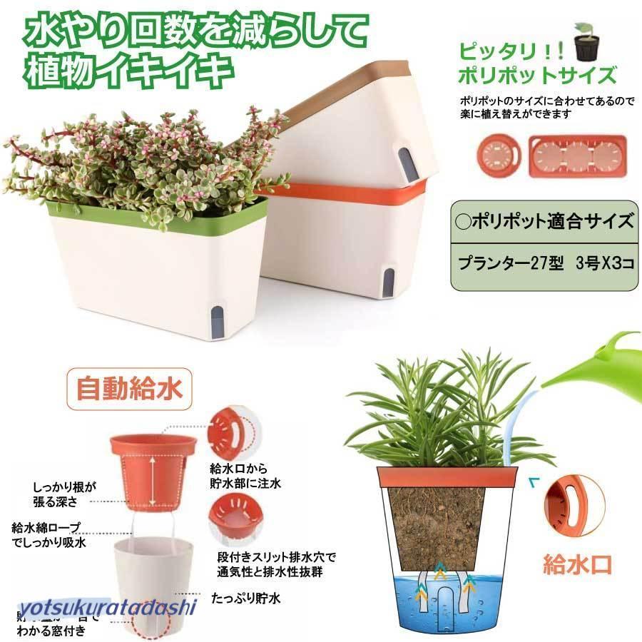 プランター 27cm 植木鉢 給水鉢 底面給水 スリット鉢 ハーブ プランター 27cm 植木鉢 給水鉢 底面給水 スリット鉢 ハーブ