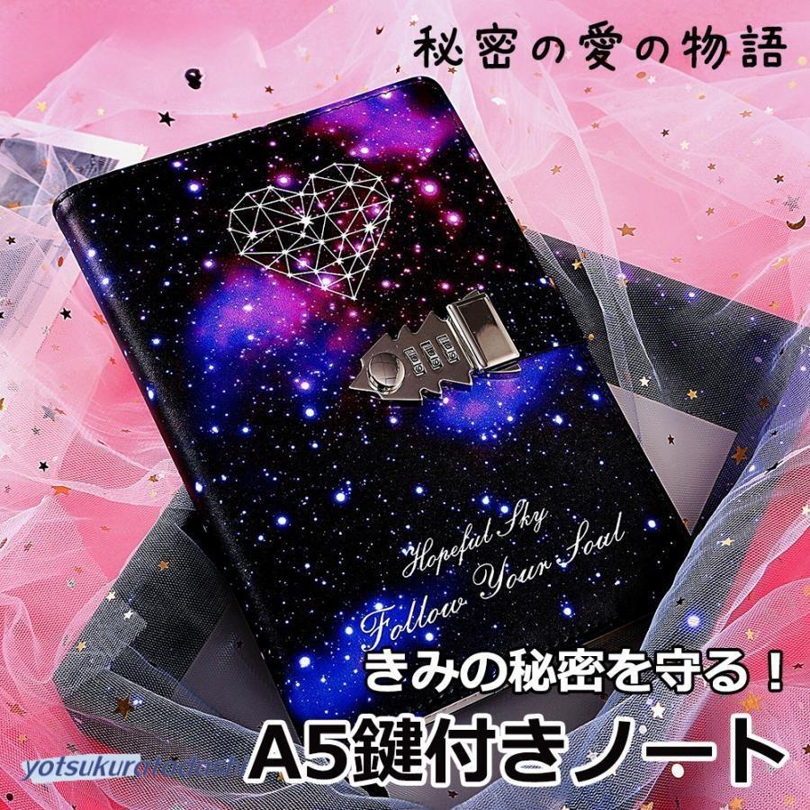 爆買 A5 ロック付きノート 鍵付きノート 秘密の愛の物語 おしゃれ メモ