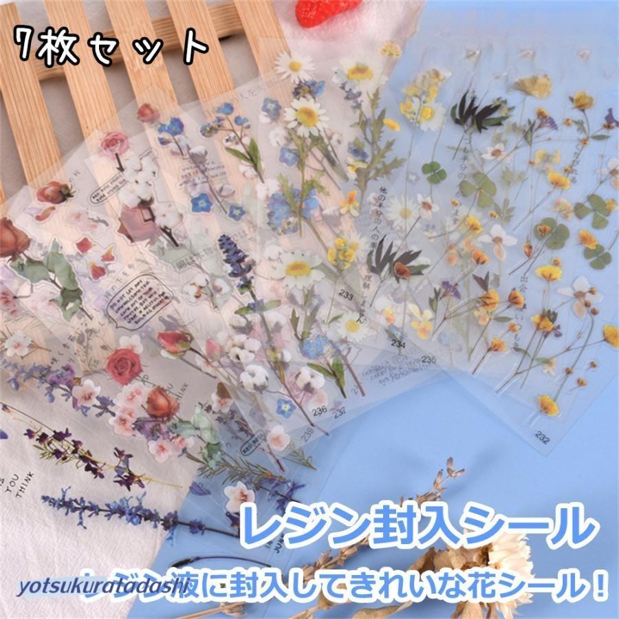レジン封入シール レジン封入素材 イラストシール レジンフレーム用 単 