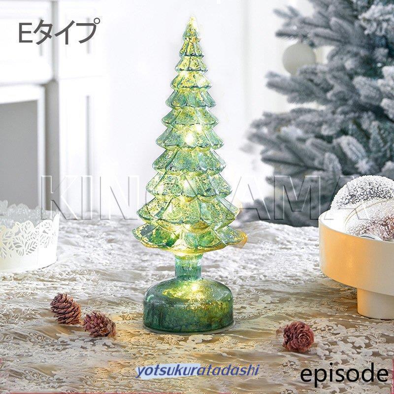 クリスマスライト きれい クリスマスツリー 雰囲気たっぷり クリスマスライト きれい クリスマスツリー 雰囲気たっぷり