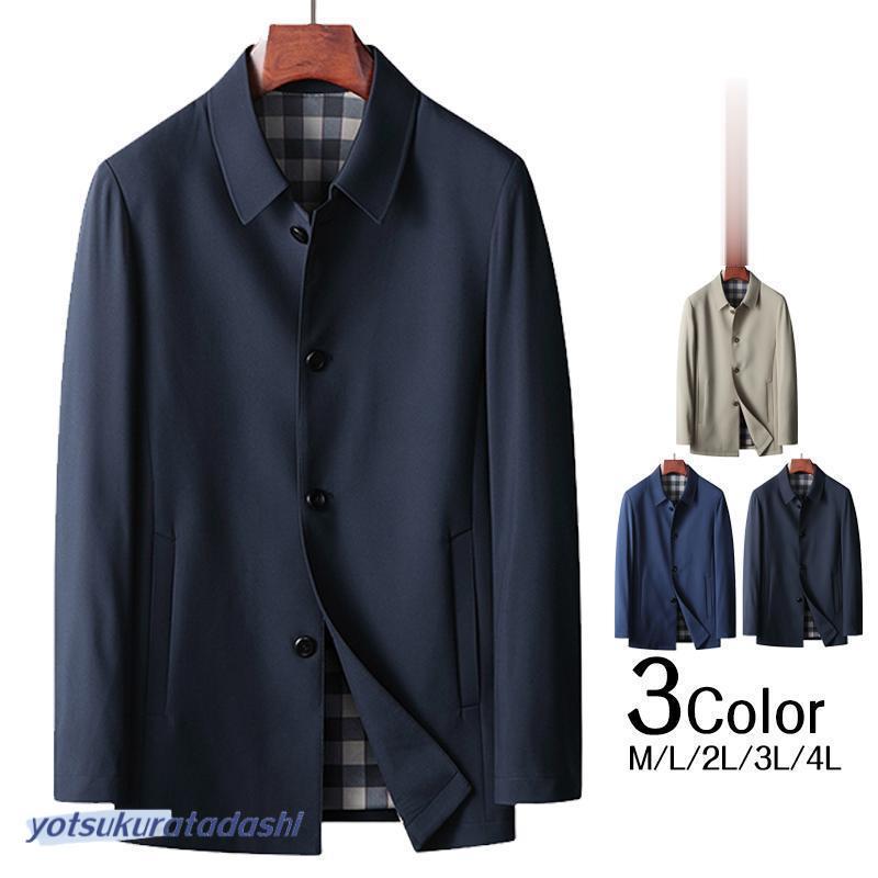 未使用メンズコート 6万円くらいで購入しました 爆買 アウター ステンカラーコート メンズ 無地 ミドル丈 シンプル