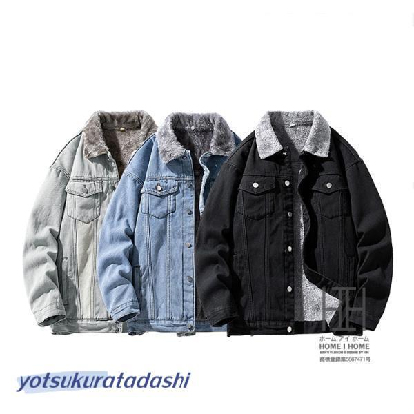 ジャケット メンズ デニムジャケット メンズジージャン ボア 裏 ジャケット メンズ デニムジャケット メンズジージャン ボア 裏
