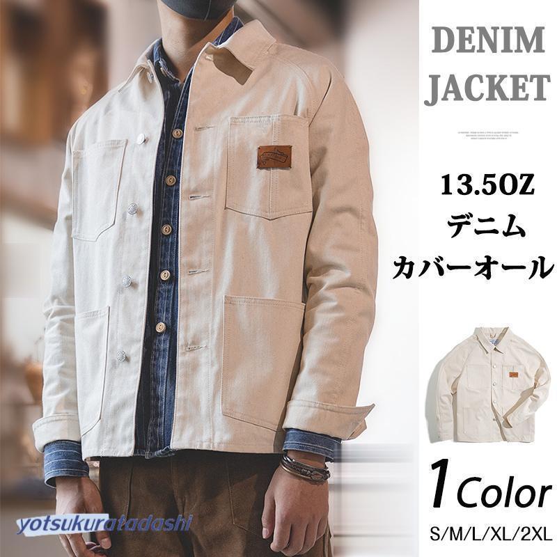 デニムジャケット デニム ジャケット メンズ 13.5oz DENIM デニムジャケット デニム ジャケット メンズ 13.5oz DENIM