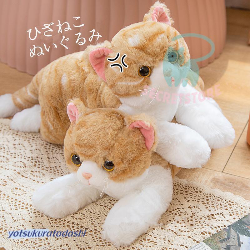爆買 ぬいぐるみ 猫 リアル かわいい ねこのぬいぐるみ ねこ ネコ