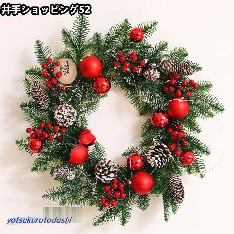 飾り付け リース 玄関 飾り クリスマスオーナメント ボール 松ぼっくり