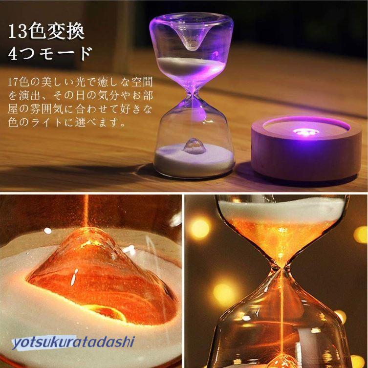 インテリア 間接照明 LED 15分砂時計 USB充電式 明るさ調節可能 sl501-4.jpg