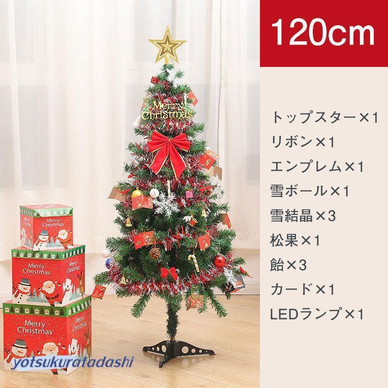クリスマスツリー 120cm 北欧風 クリスマスツリーの木 おしゃれ クリスマスツリー 120cm 北欧風 クリスマスツリーの木 おしゃれ