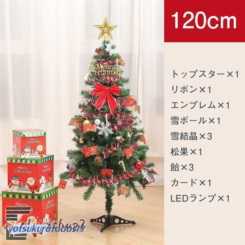 クリスマスツリー 120cm 北欧風 クリスマスツリーの木 おしゃれ クリスマスツリー 120cm 北欧風 クリスマスツリーの木 おしゃれ