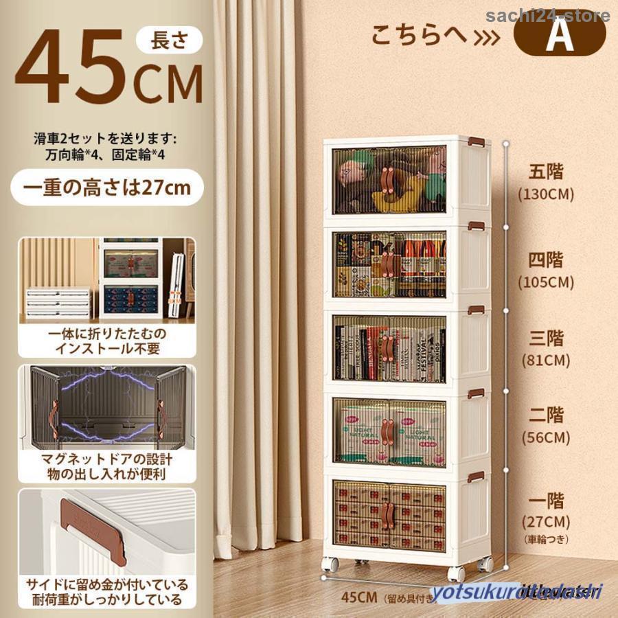 収納ケース 折りたたみ A 幅45CM 前開き キャスター付き 収納棚 収納ケース 折りたたみ A 幅45CM 前開き キャスター付き 収納棚