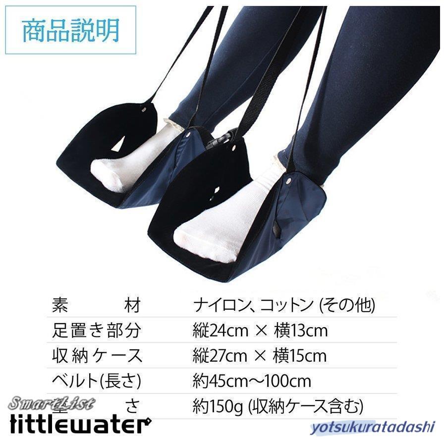 フットレスト 二足分けスタイル 足置き セパレート 飛行機 車 フットレスト 二足分けスタイル 足置き セパレート 飛行機 車