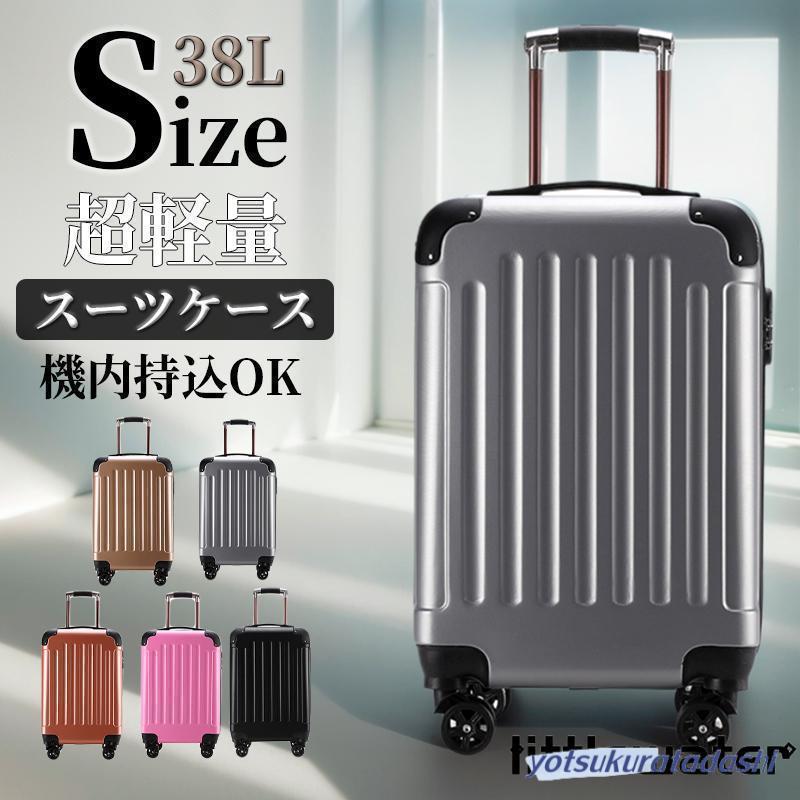 スーツケース 機内持ち込み キャリーケース ビッグサイズ TSAロック搭載 キャリーバッグ 小型 超軽量 2泊3日 トランク 修学 海外 国内 旅行 : ytkr241114-ltwurj1370 : 四倉忠ショップ - 通販 - Yahoo!ショッピング スーツケース 機内持ち込み キャリーケース ビッグサイズ TSAロック搭載 キャリーバッグ 小型 超軽量 2泊3日 トランク 修学 海外 国内 旅行 : ytkr241114-ltwurj1370 : 四倉忠ショップ - 通販 - Yahoo!ショッピング