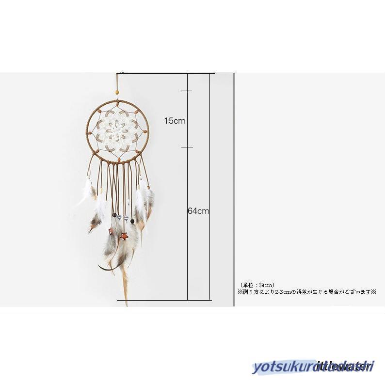 爆買 ドリームキャッチャー 魔除け 安眠 お守り 魔よけ 安らぎ 装飾品