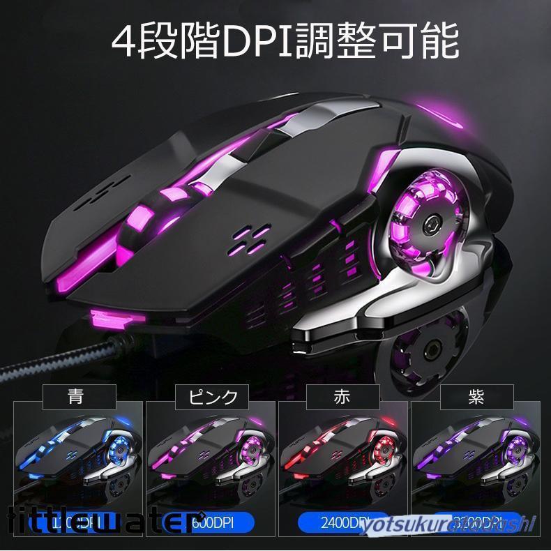 マウス ゲーミングマウス 有線 ライト DPI かっこいい マウス ゲーミングマウス 有線 ライト DPI かっこいい