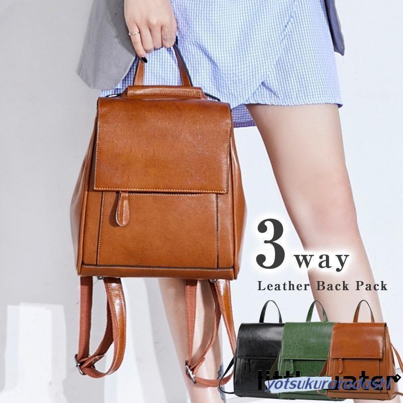 リュック レディース 革 バックパック 可愛い 3way ショルダー リュック レディース 革 バックパック 可愛い 3way ショルダー