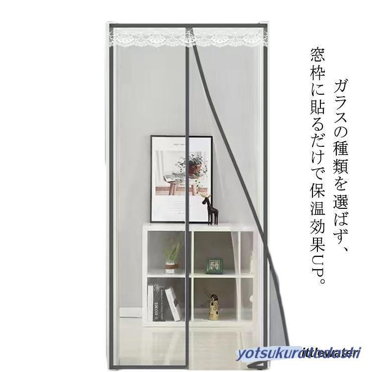 ✨ビニール カーテン 断熱シートマグネット 窓 遮熱 寒さ対策 85×210 爆買 寒さ対策 サッシ シート 断熱シート 窓 断熱フィルム 窓ガラス 網