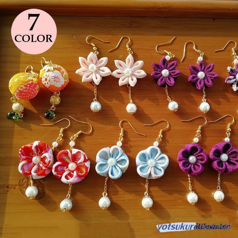 和風ピアス つまみ細工 ピアス 丸 球体 ボール ボンボン お花 花 和風ピアス つまみ細工 ピアス 丸 球体 ボール ボンボン お花 花