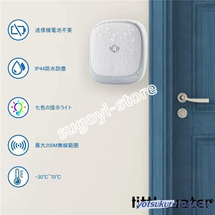 ワイヤレスチャイム 玄関チャイム 電池不要 自動発電 音と光で ワイヤレスチャイム 玄関チャイム 電池不要 自動発電 音と光で