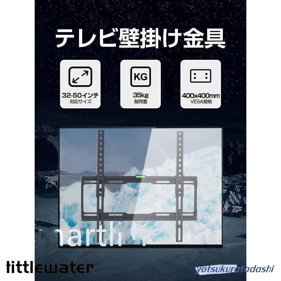 テレビ壁掛け金具 32-50型 金物 耐荷重35KG テレビ TV 壁掛金具 テレビ壁掛け金具 32-50型 金物 耐荷重35KG テレビ TV 壁掛金具