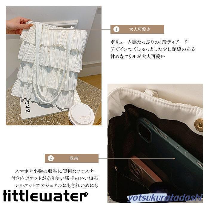 トートバッグ ティアード フリル サテン かわいい スカート トートバッグ ティアード フリル サテン かわいい スカート