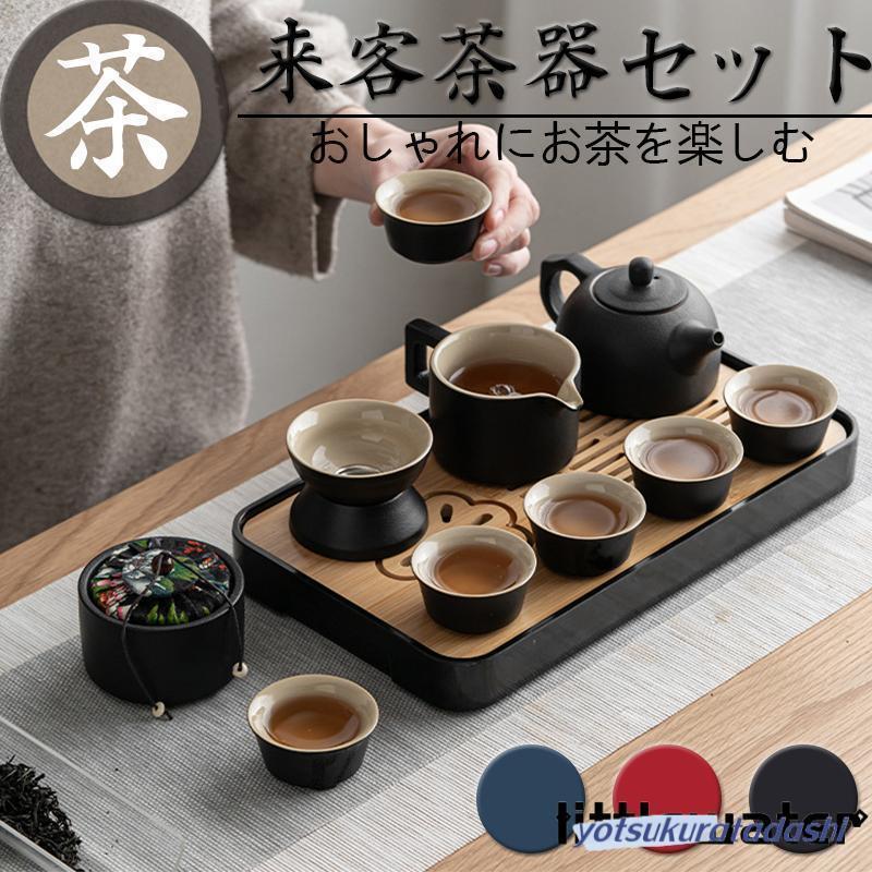 茶器セット ティーセット 陶器 湯呑み 和風急須 12個セット