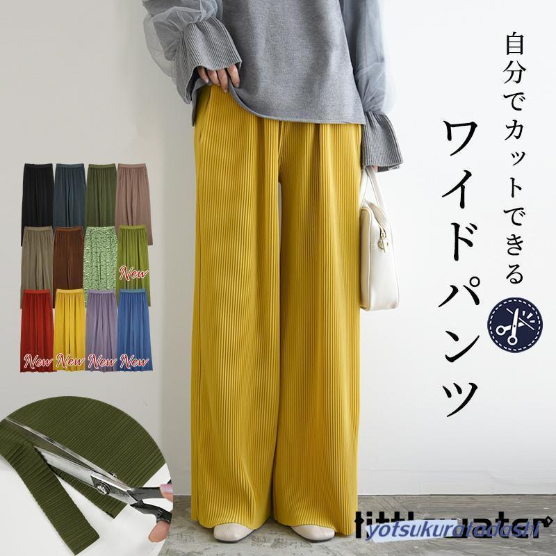 プリーツパンツ セルフカットプリーツワイドパンツ レディース 春夏