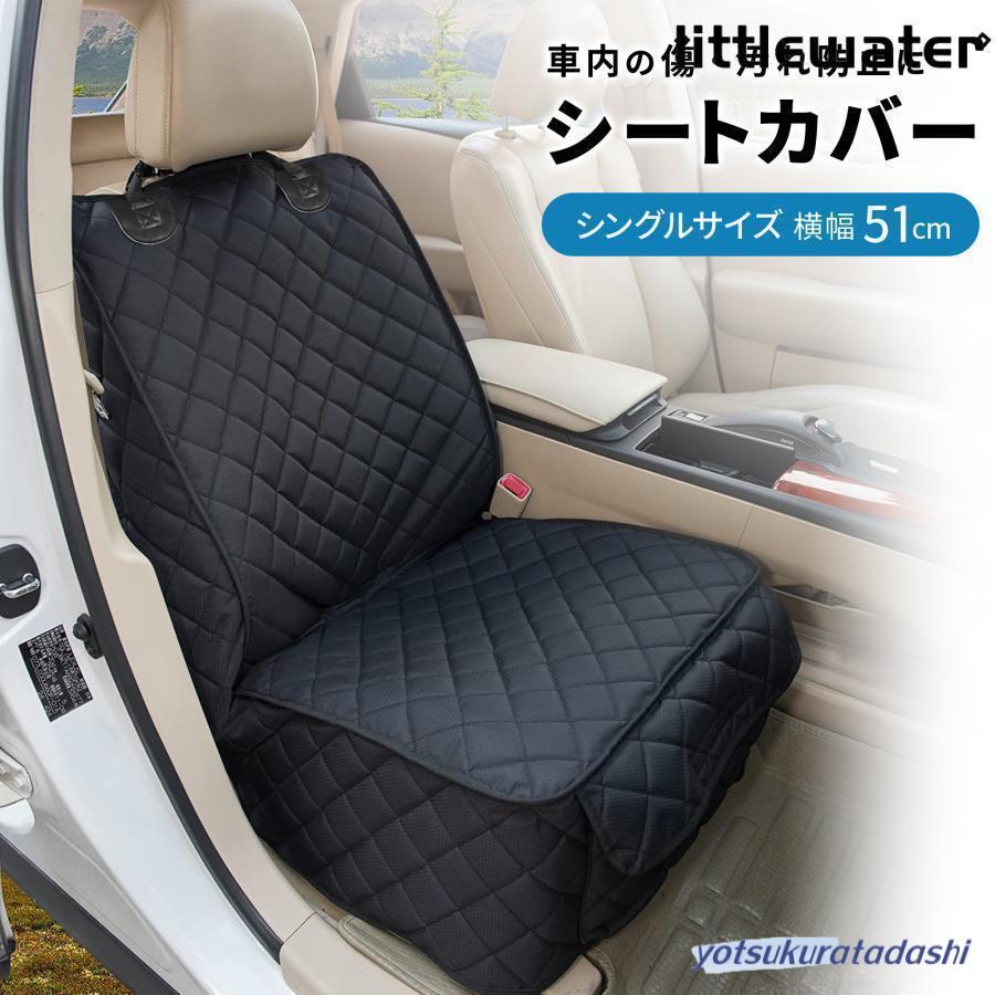爆買 シートカバー 車 防水 汎用 軽自動車用 軽自動車 シングル 車