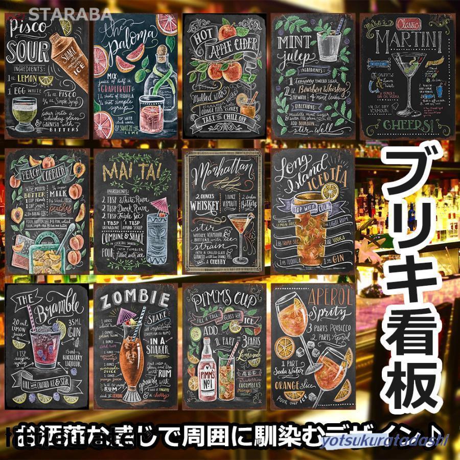 爆買 ブリキ看板 プレート 壁飾り カフェ バー 喫茶店 店舗 ビンテージ