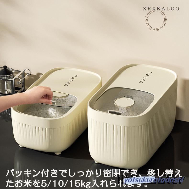 5kg】 密閉米びつ 計量カップ付 米びつ スリム ライスストッカー
