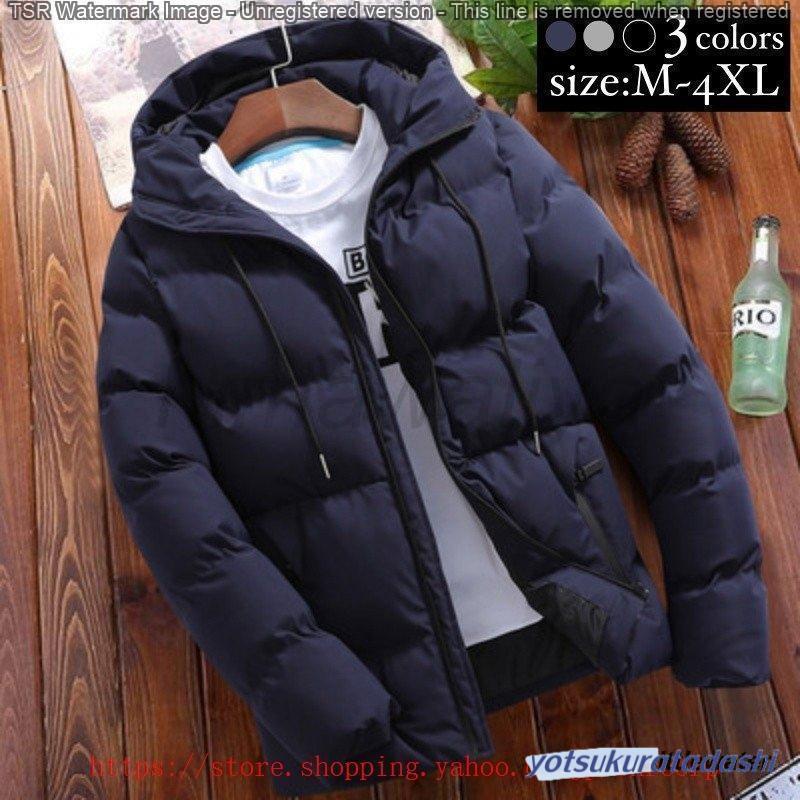 ダウンジャケット メンズ おしゃれ 中綿ジャケット アウター 中学生
