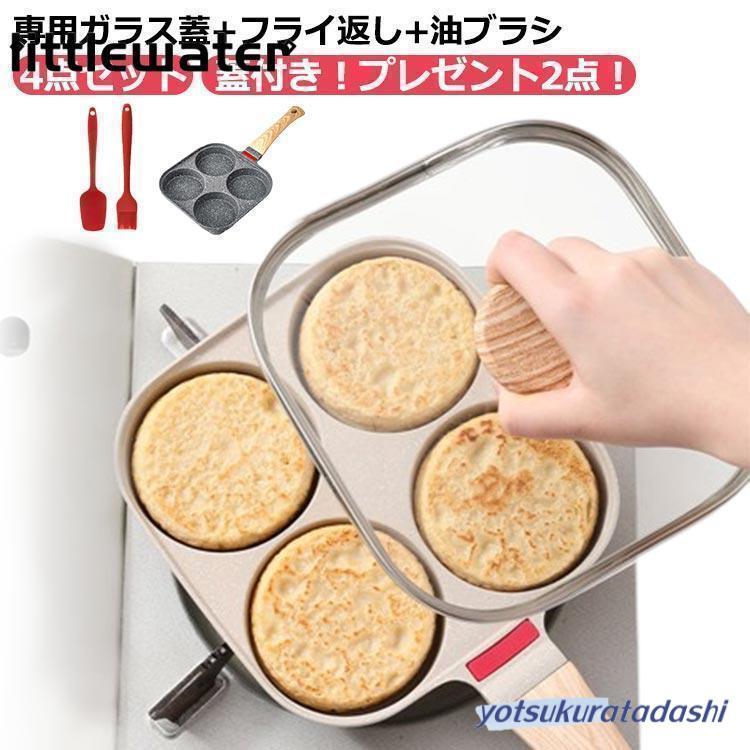 仕切りフライパン フライパン 4 つ 仕切り お弁当 目玉焼き ih ガス IH 