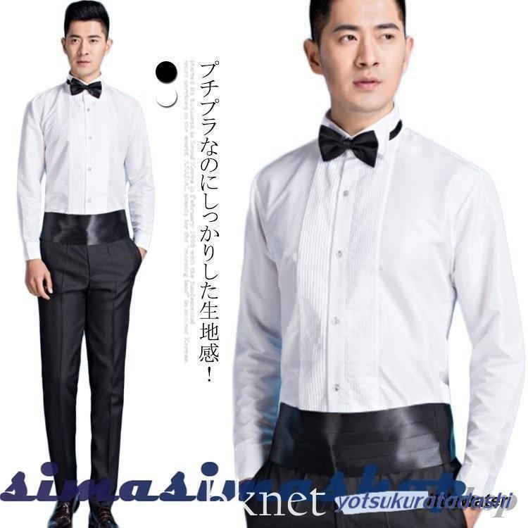 爆買 ウィングカラーシャツ タキシード シャツ ウィングシャツ 黒 白
