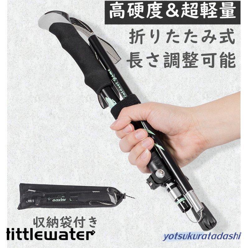 スミス　ストック　新品　2本セット 登山ストック 折りたたみ式 伸縮可 トレッキングポール 2本セット