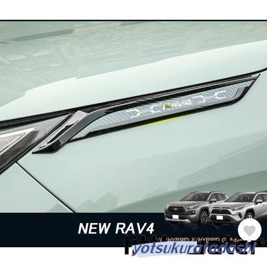 新型rav4 50系 ニュー RAV4 パーツ アクセサリー rav4 フェンダー