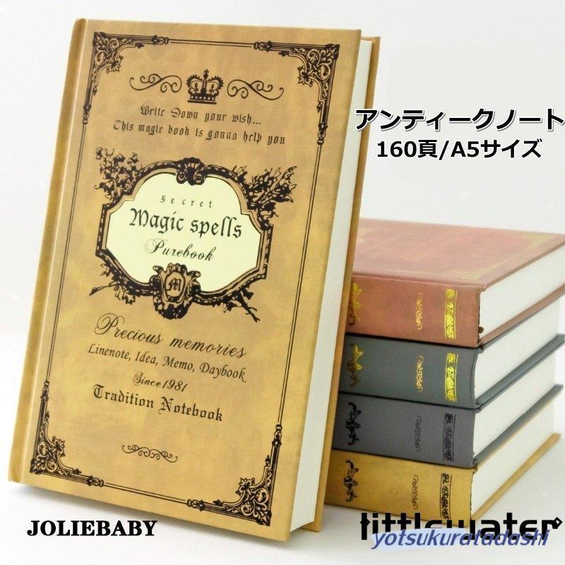 アンティークノート a5 魔導書 日記帳 洋書 魔法書 分厚い アンティークノート a5 魔導書 日記帳 洋書 魔法書 分厚い