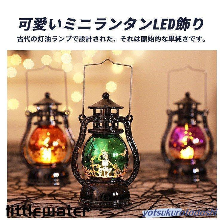 飾り ライト ランタン LED アンティーク インテリア 置物 玄関 飾り ライト ランタン LED アンティーク インテリア 置物 玄関