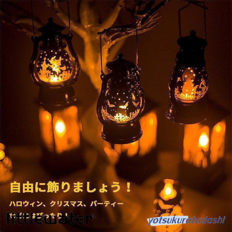 飾り ライト ランタン LED アンティーク インテリア 置物 玄関 飾り ライト ランタン LED アンティーク インテリア 置物 玄関