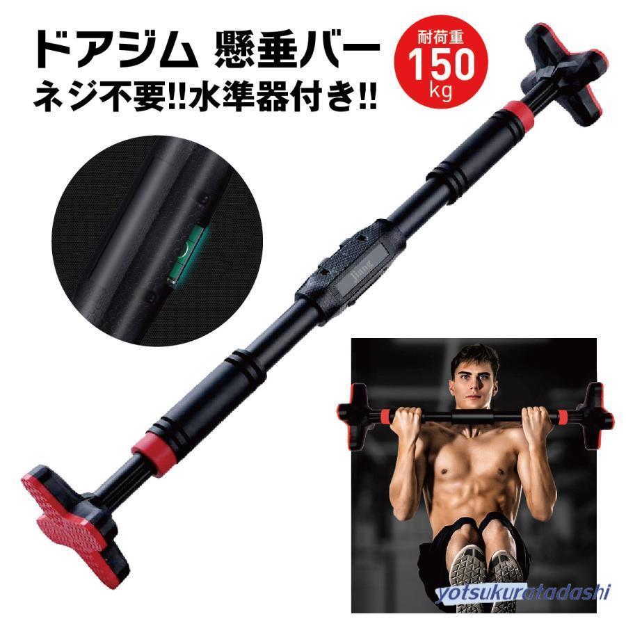 懸垂バー ドアジム 壁 マシーン チンニング トレーニング器具 懸垂棒