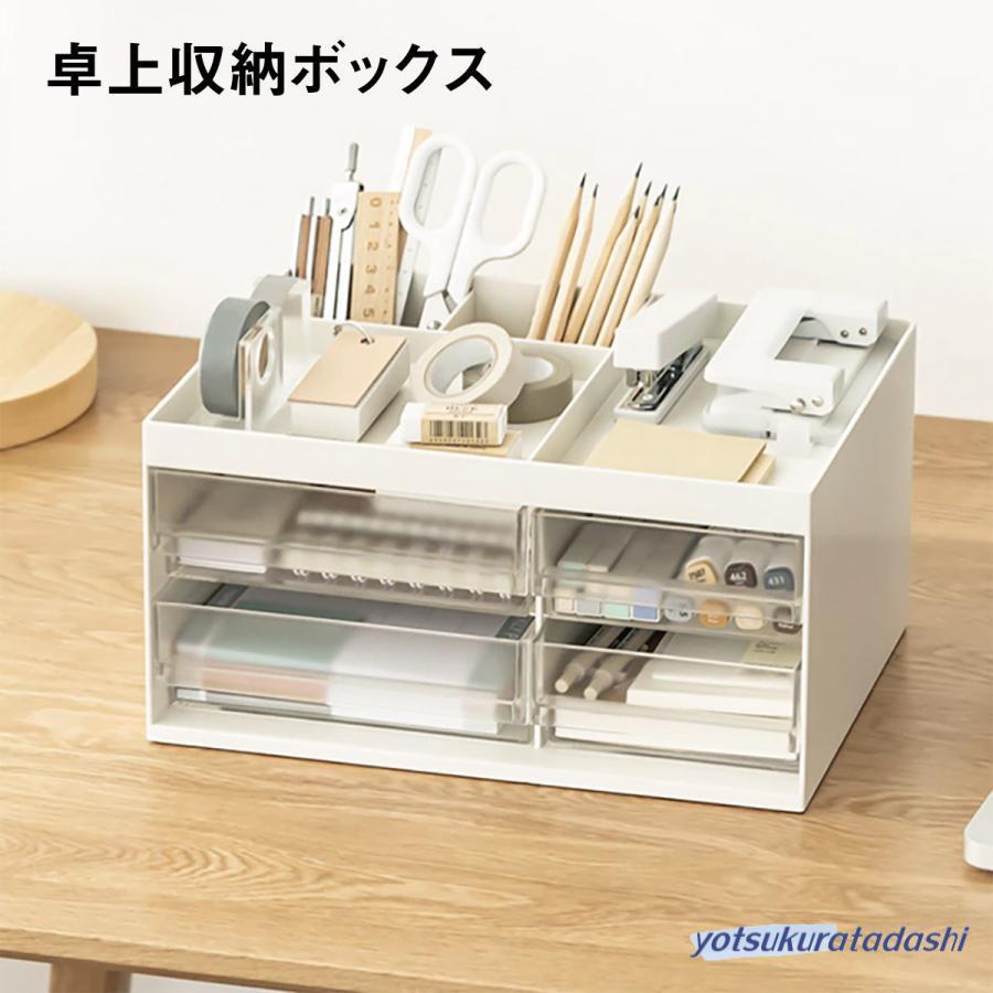 爆買 卓上収納ボックス 卓上整理 ペン立て デスク周り 小物収納 文房具 