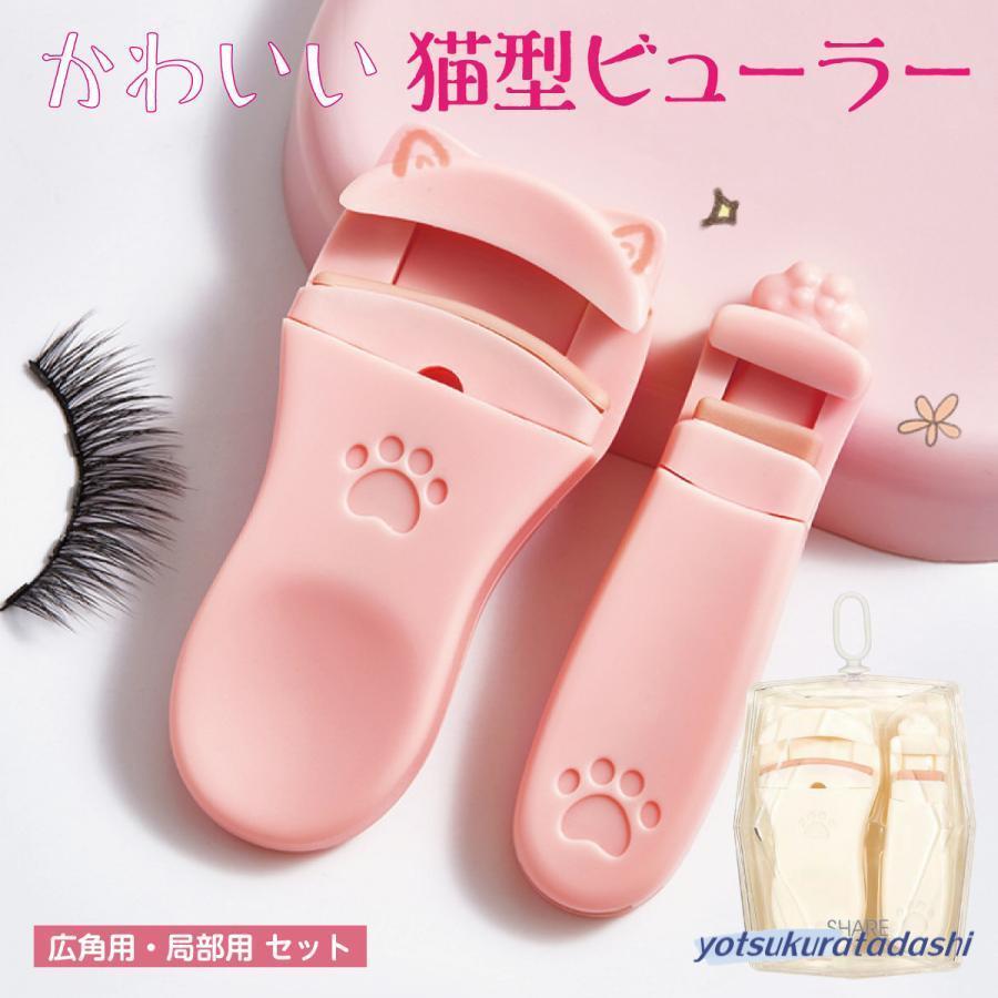 ビューラー アイラッシュカーラー まつげカーラー 携帯用 コンパクト