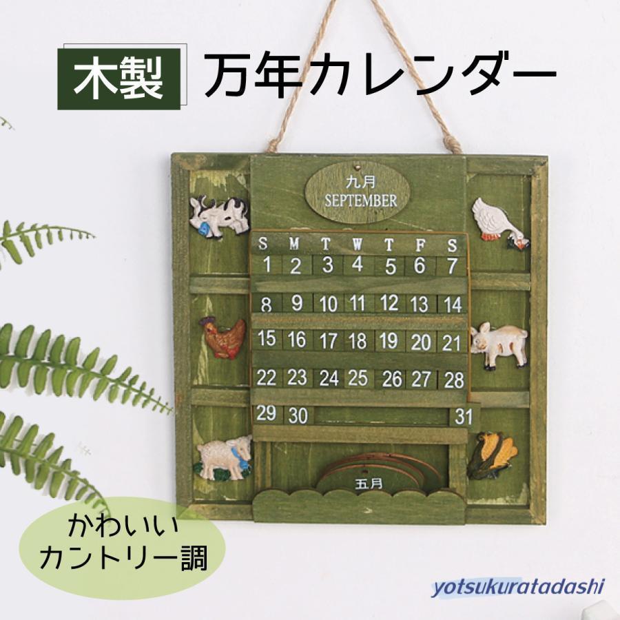 ●新品　木製・惑星デザイン・万年カレンダー　置き型 ・インテリア・パッケージ付き 万年カレンダー ウッドカレンダー カレンダー 壁掛け 卓上 木製