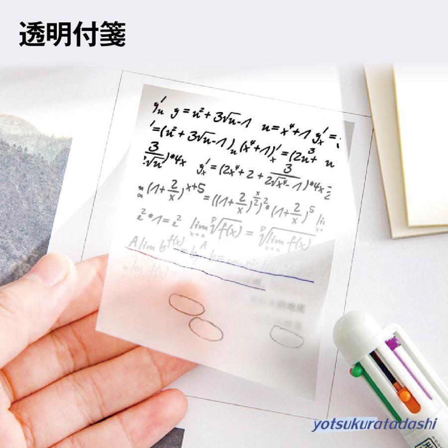 爆買 付箋 半透明 3点セット ふせん フィルム付箋 50枚×3種類 文房具