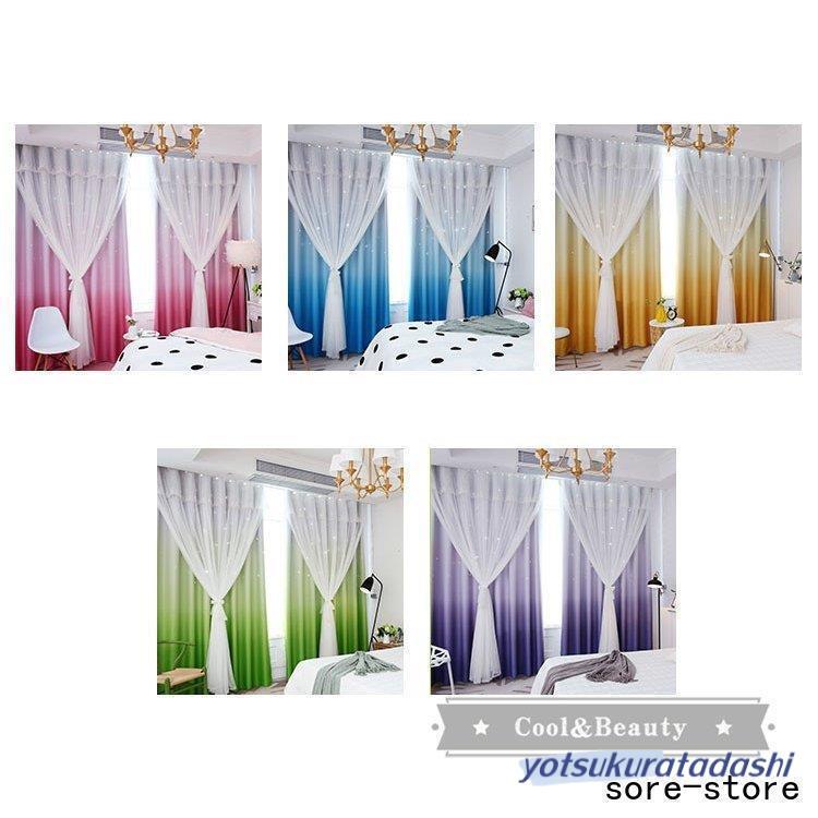 カーテン オーダーカーテン ドレープカーテン 24色選べる 一体型カーテン 姫 カーテン 遮光 刺しゅう入り レースカーテン ドレープカーテン