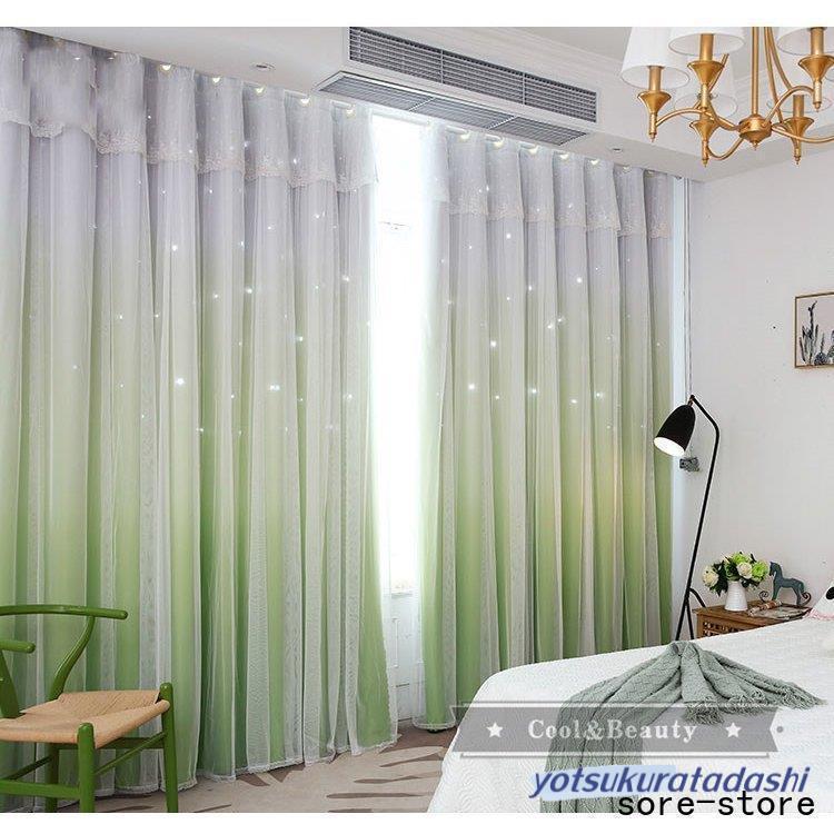 カーテン 遮光 断熱 レースカーテン 二重 一体型 チュール付き