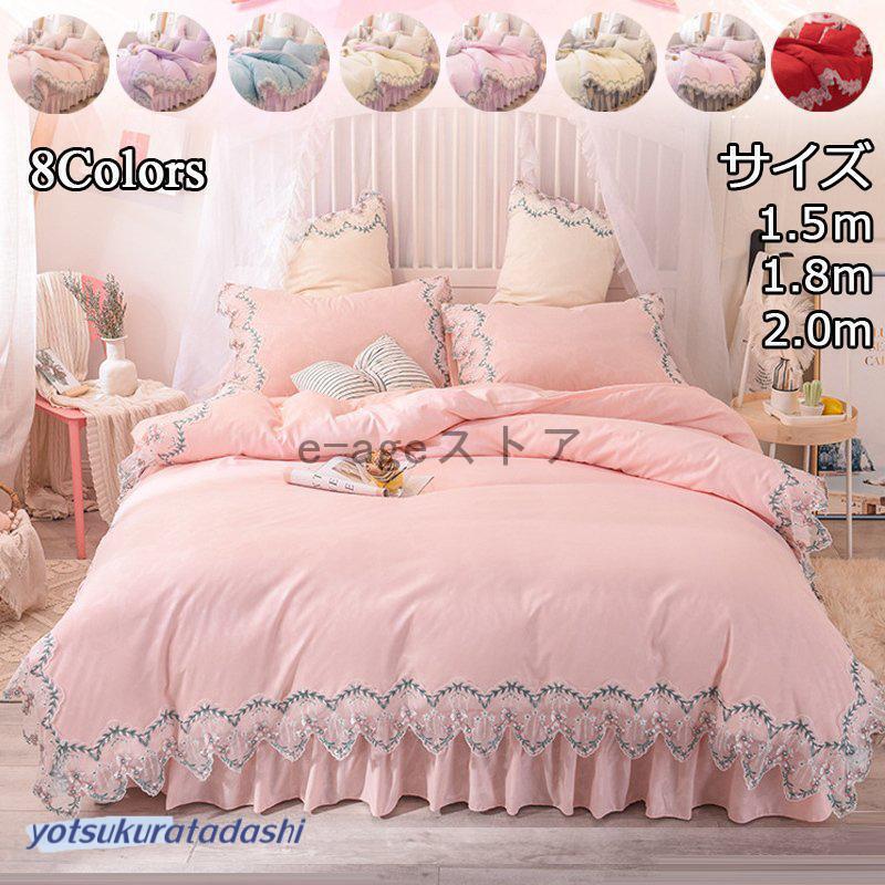 布団カバー バラ柄 シングル 姫系 掛け布団カバー セット 北欧 レース