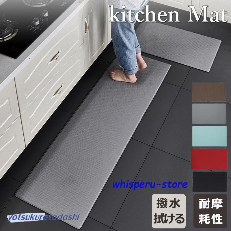 キッチンマットPVC防水防油防滑 玄関マット 台所マット 拭ける フロア