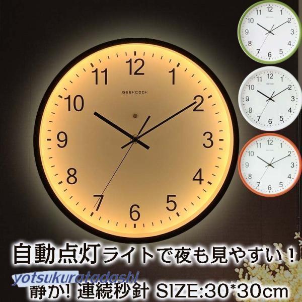 爆買 壁掛け時計 自動点灯 ライト付き 光明 連続秒針 クロック 時計