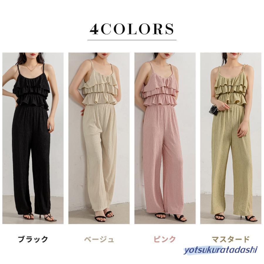 キャミソール 肩紐アジャスター トップス パンツ セットアップ