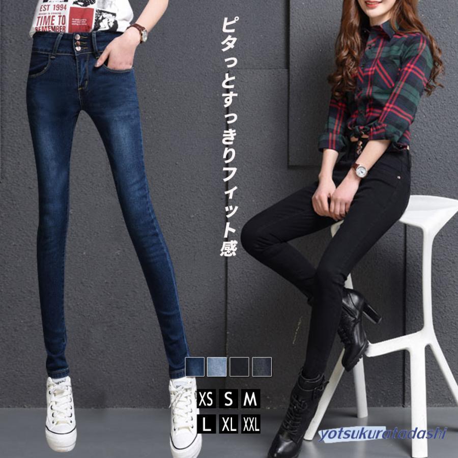 スキニーパンツ レディース デニム ストレッチ ジーンズ ハイウエスト
