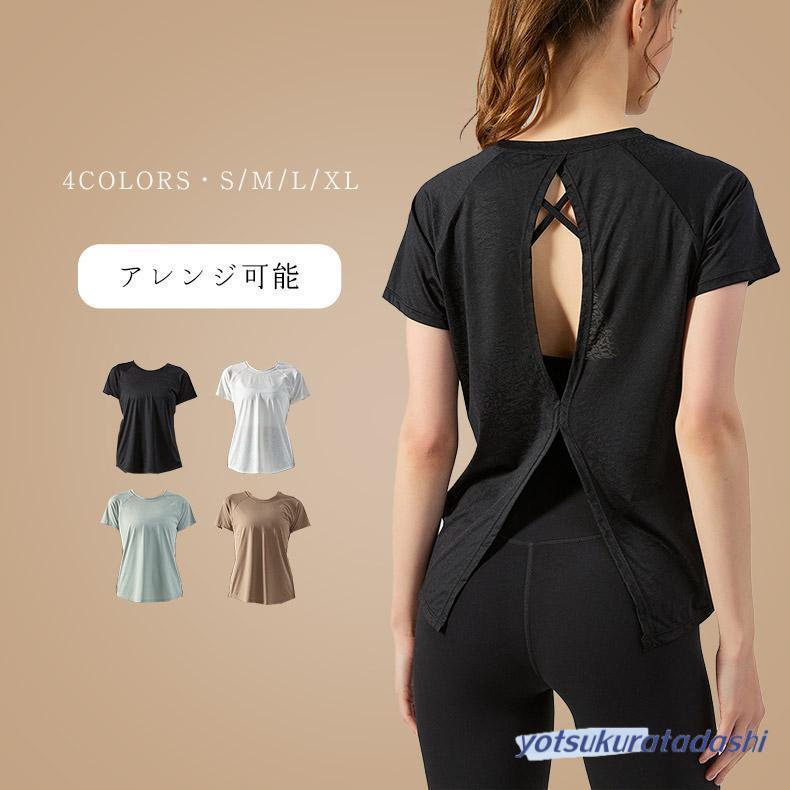 ヨガウェア トップス 半袖 レディース ピラティス スポーツ Tシャツ